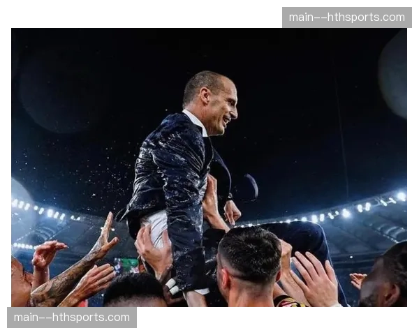 官方：尤文图斯与主教练阿莱格里完成续约，合同至2028年